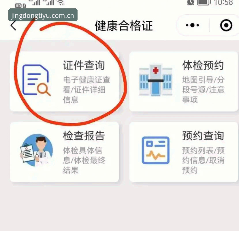 乐竞体育官方入口在哪 乐竞体育官方入口在哪?老用户教你5分钟找到正确入口并下载最新版APP
