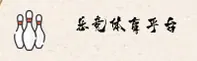 乐竞体育官方网站