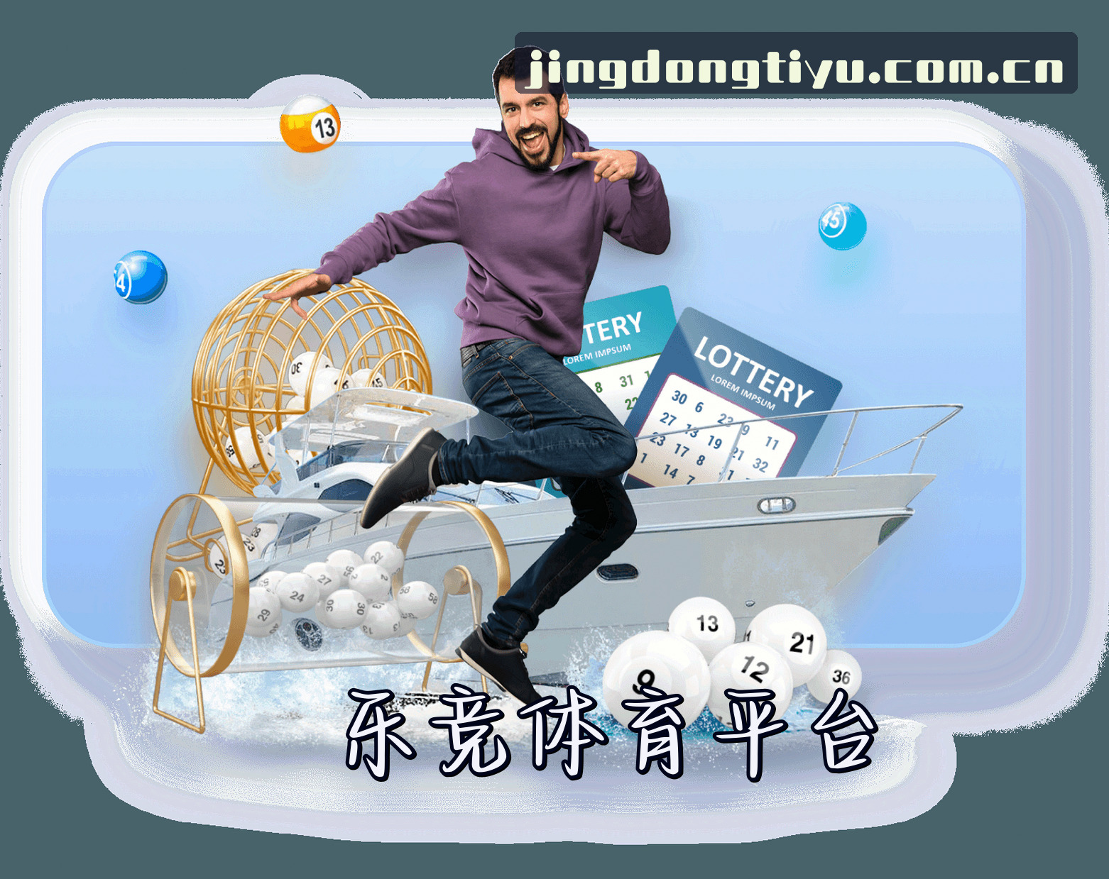 乐竞体育官方网站